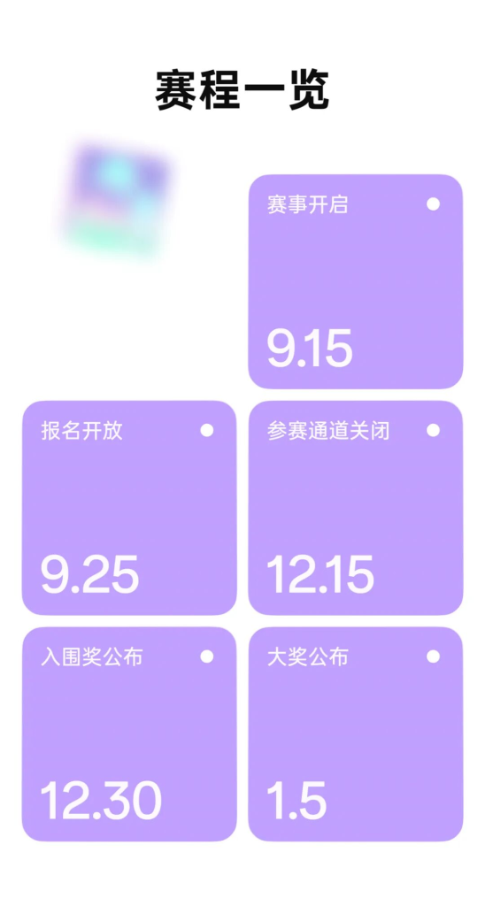图片[5]-2025 OPPO 第二届工业设计大赛-设计比赛网-设计大赛/设计竞赛/设计比赛信息/赛事征集/比赛资讯