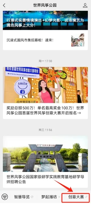 图片[3]-世界风筝公园首届世界风筝创意大赛-设计比赛网-设计大赛/设计竞赛/设计比赛信息/赛事征集/比赛资讯