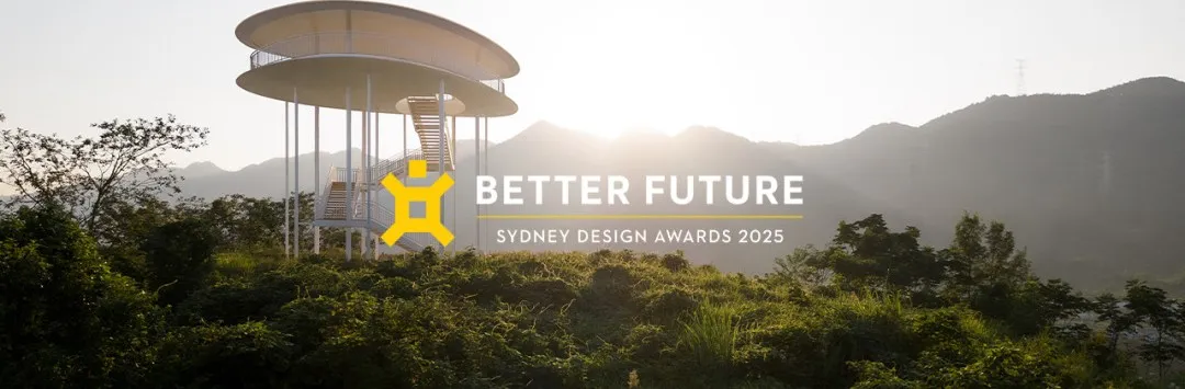 图片[2]-2025悉尼设计大奖-设计比赛网-设计大赛/设计竞赛/设计比赛信息/赛事征集/比赛资讯