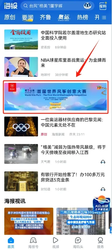 图片[6]-世界风筝公园首届世界风筝创意大赛-设计比赛网-设计大赛/设计竞赛/设计比赛信息/赛事征集/比赛资讯