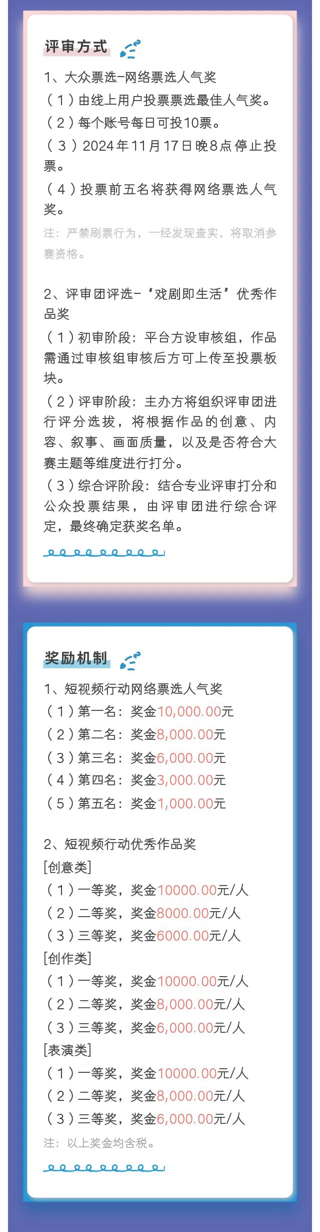 图片[4]-“今天我是谁？”戏剧即生活短视频行动号召令-大凉山戏剧节-设计比赛网-设计大赛/设计竞赛/设计比赛信息/赛事征集/比赛资讯