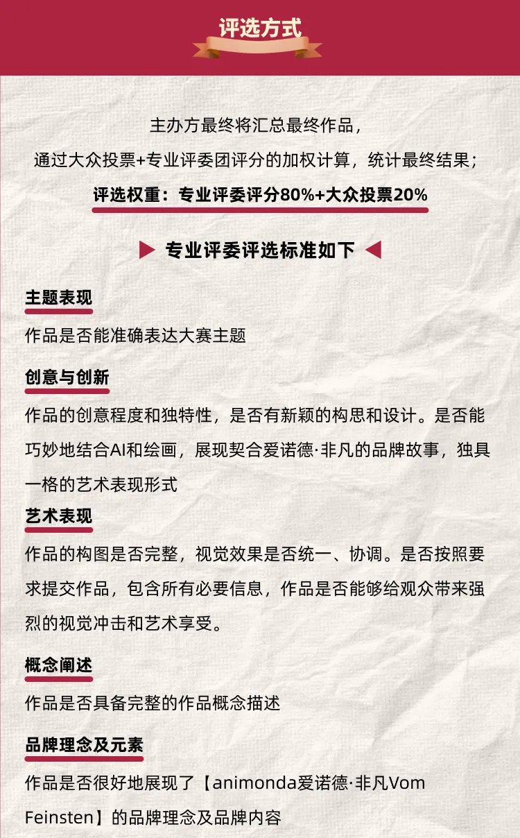 图片[11]-“animonda爱诺德·非凡Vom Feinsten”子品牌IP形象创意大赛启事-设计比赛网-设计大赛/设计竞赛/设计比赛信息/赛事征集/比赛资讯