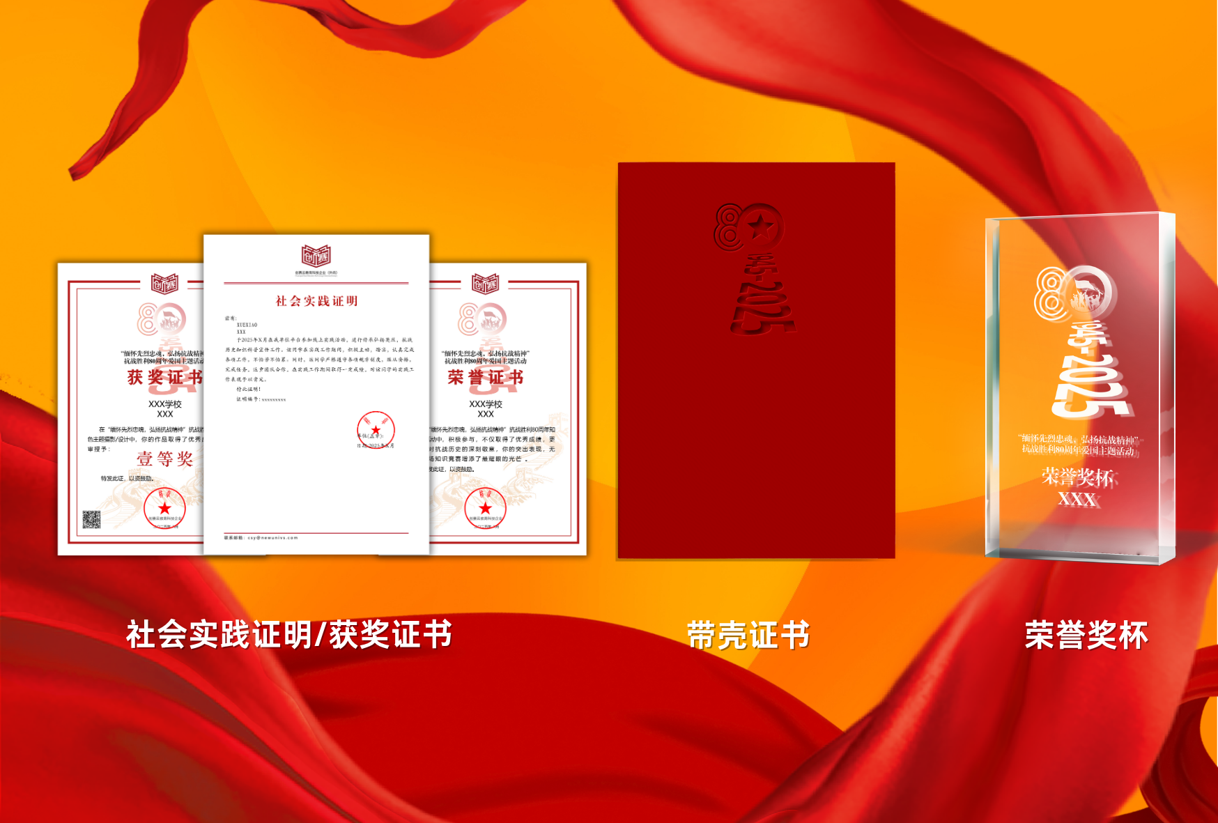 图片[2]-“缅怀先烈忠魂，弘扬抗战精神”抗战胜利80周年爱国主题活动-设计比赛网-设计大赛/设计竞赛/设计比赛信息/赛事征集/比赛资讯