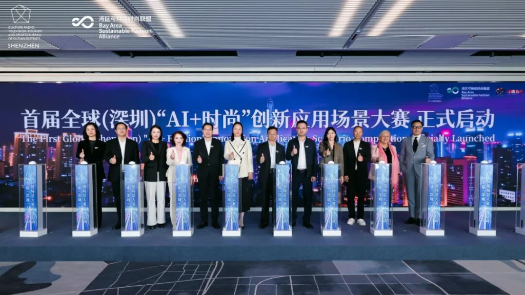 图片[2]-2026首届全球（深圳）“AI+时尚”创新应用大赛-设计比赛网-设计大赛/设计竞赛/设计比赛信息/赛事征集/比赛资讯