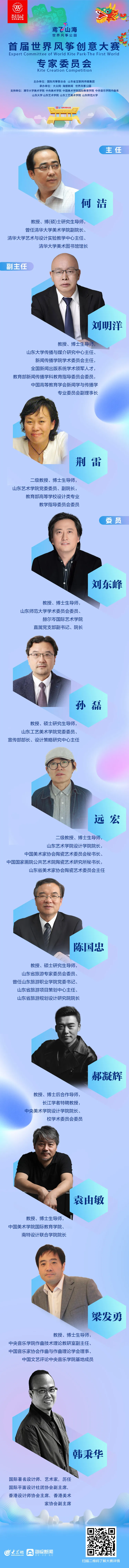 图片[2]-世界风筝公园首届世界风筝创意大赛-设计比赛网-设计大赛/设计竞赛/设计比赛信息/赛事征集/比赛资讯