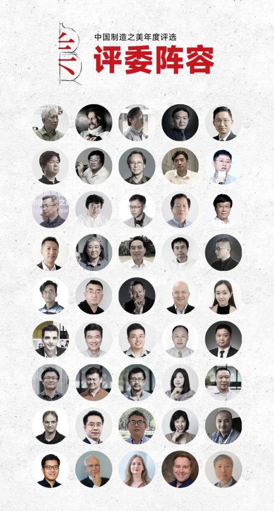 图片[2]-2024中国制造之美年度评选-设计比赛网-设计大赛/设计竞赛/设计比赛信息/赛事征集/比赛资讯