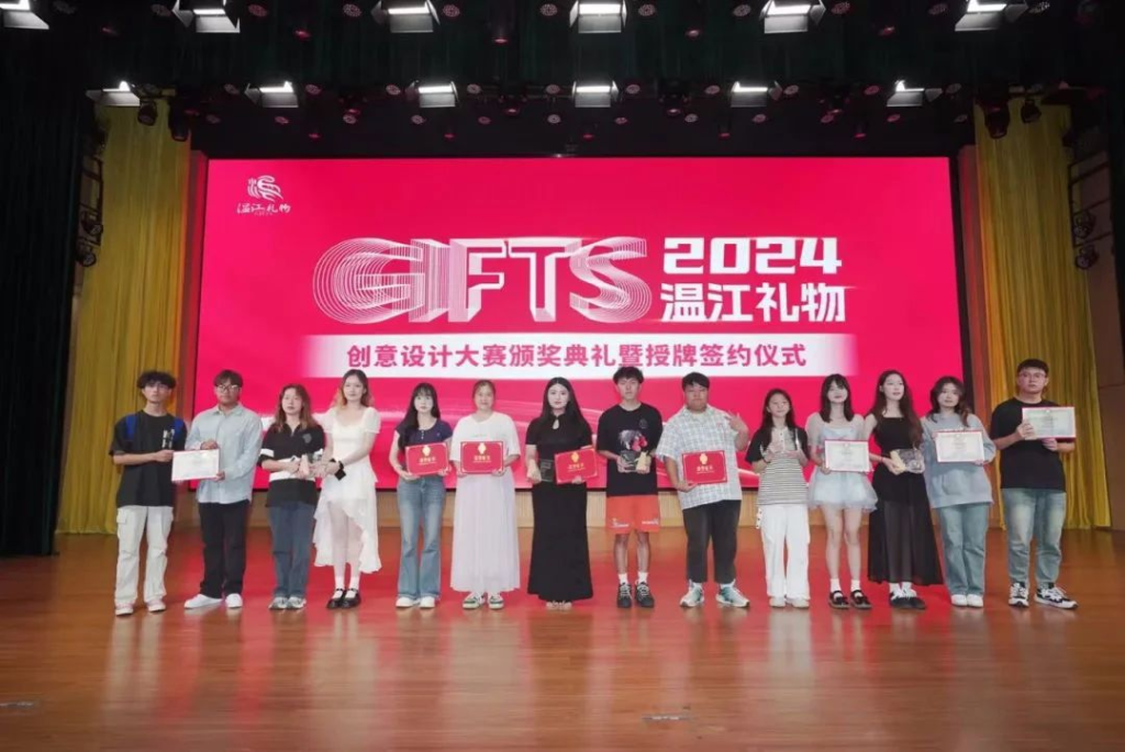 图片[8]-2024“温江礼物”创意设计大赛获奖名单-设计比赛网-设计大赛/设计竞赛/设计比赛信息/赛事征集/比赛资讯