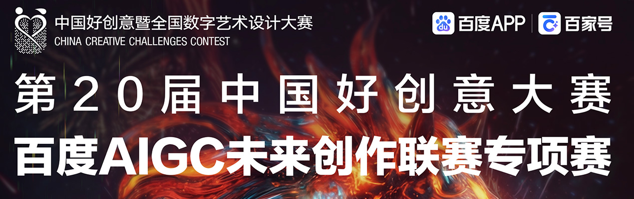 设计比赛网-设计大赛/设计竞赛/设计比赛信息/赛事征集/比赛资讯