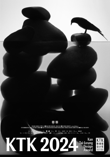 2024 KTK设计奖·全球华人设计比赛-设计比赛网-设计大赛/设计竞赛/设计比赛信息/赛事征集/比赛资讯