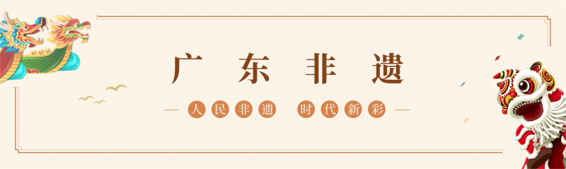 2024第九届广东省非物质文化遗产创意设计大赛-设计比赛网-设计大赛/设计竞赛/设计比赛信息/赛事征集/比赛资讯