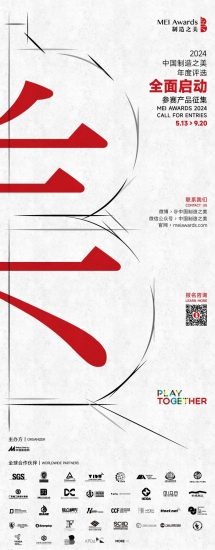 2024中国制造之美年度评选-设计比赛网-设计大赛/设计竞赛/设计比赛信息/赛事征集/比赛资讯