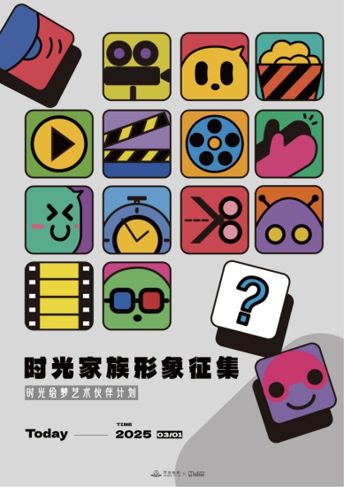 时光家族形象征集活动-设计比赛网-设计大赛/设计竞赛/设计比赛信息/赛事征集/比赛资讯