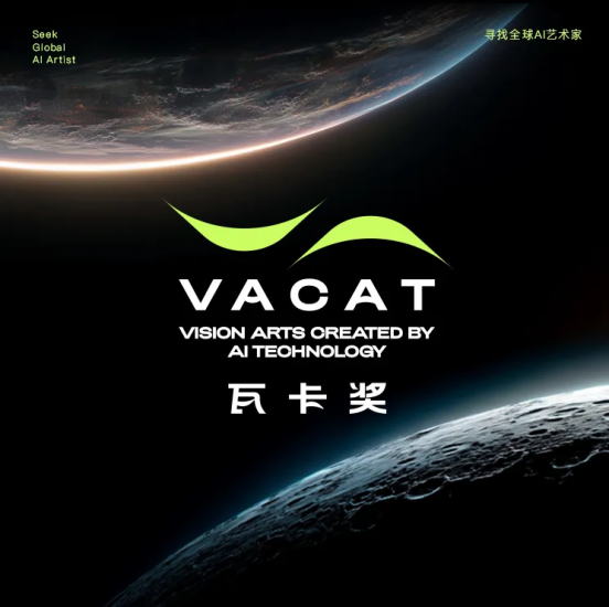 AIGC大赛：瓦卡奖AI视觉创意大赛-寻找全球AI艺术家-设计比赛网-设计大赛/设计竞赛/设计比赛信息/赛事征集/比赛资讯