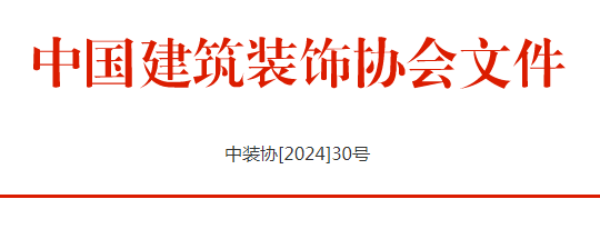 2024第三届“硅宝杯”CBDA建筑幕墙设计大赛-设计比赛网-设计大赛/设计竞赛/设计比赛信息/赛事征集/比赛资讯