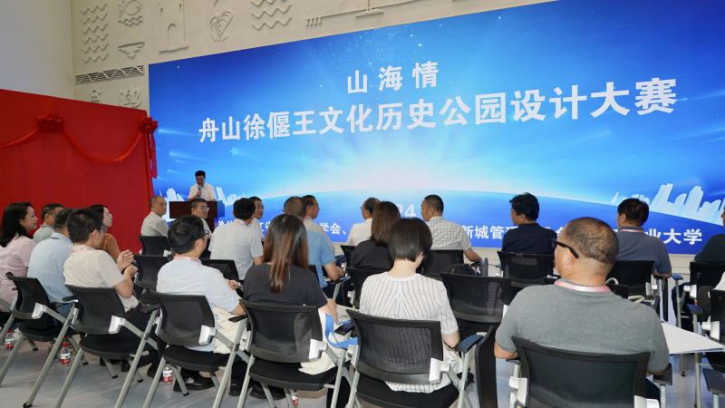 舟山徐偃王文化历史公园全国设计大赛获奖名单公布-设计比赛网-设计大赛/设计竞赛/设计比赛信息/赛事征集/比赛资讯